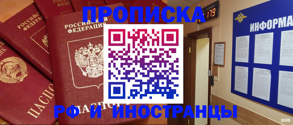 прописка регистрация в Каменск-Уральске