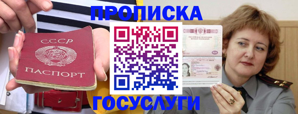временная прописка в Каменск-Уральске