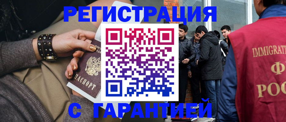 временная регистрация собственник в Каменск-Уральске