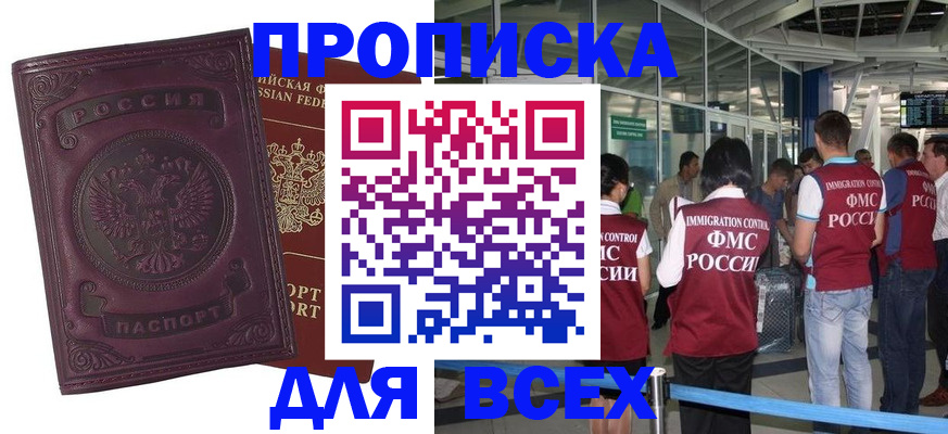 регистрация в Каменск-Уральске