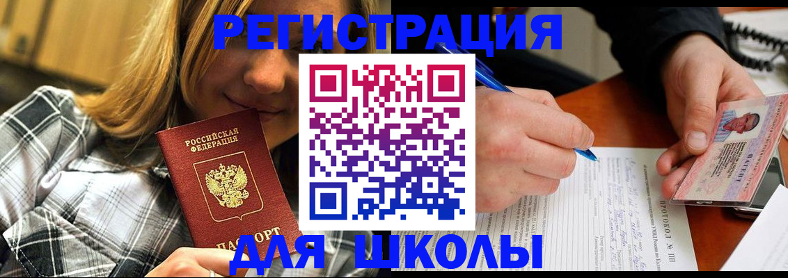 временная регистрация в Каменск-Уральске