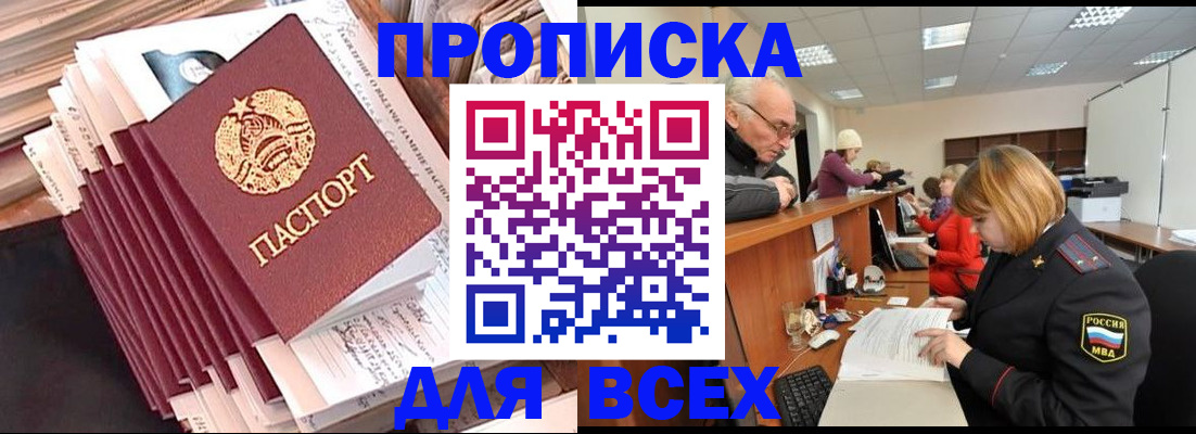 временная регистрация для всех в Каменск-Уральске