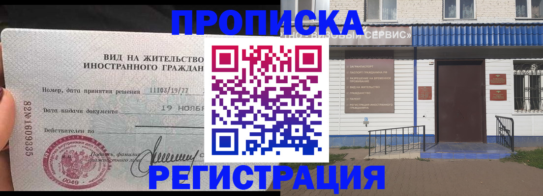 прописка для военкомата в Каменск-Уральске