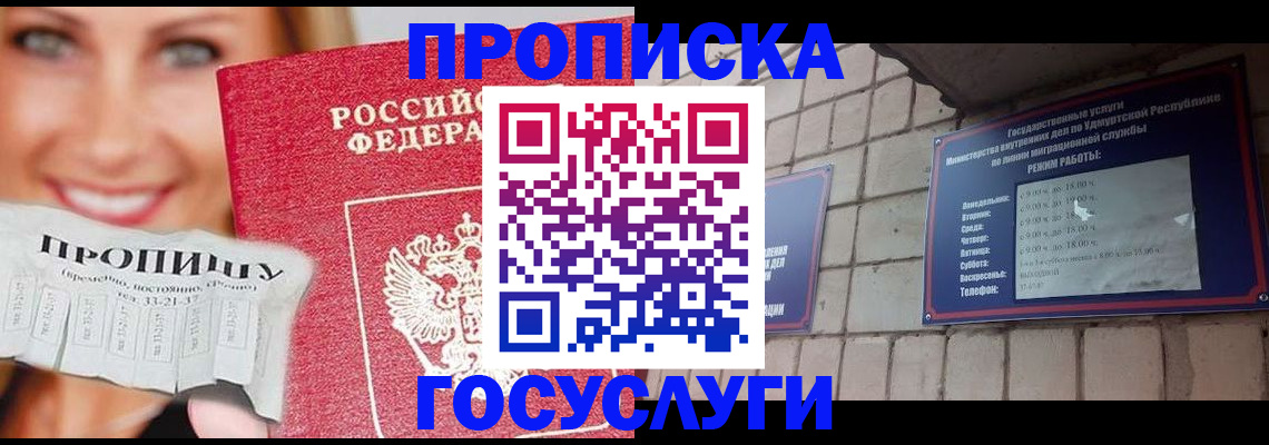 прописка ребенка в Каменск-Уральске