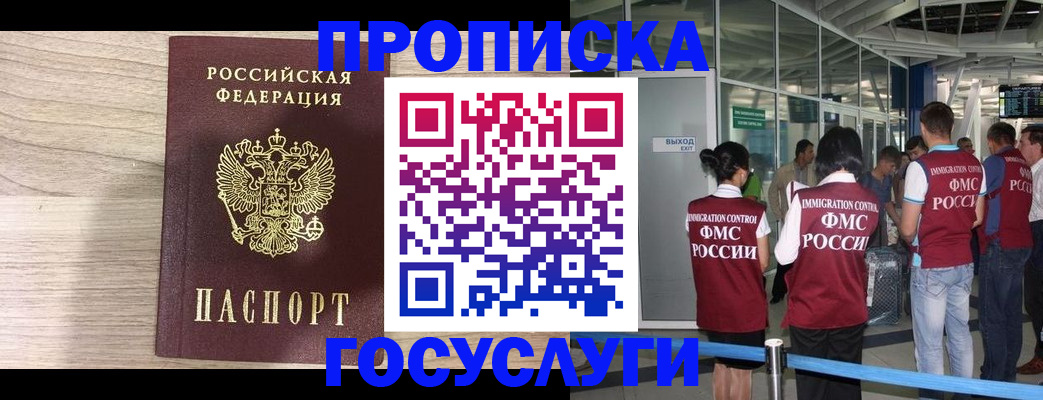 пропишу в квартире в Каменск-Уральске